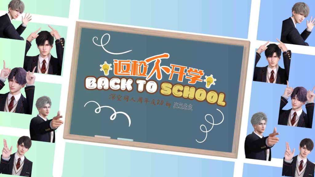 Love and Deepspace Fan event organized by Dimension Sorority