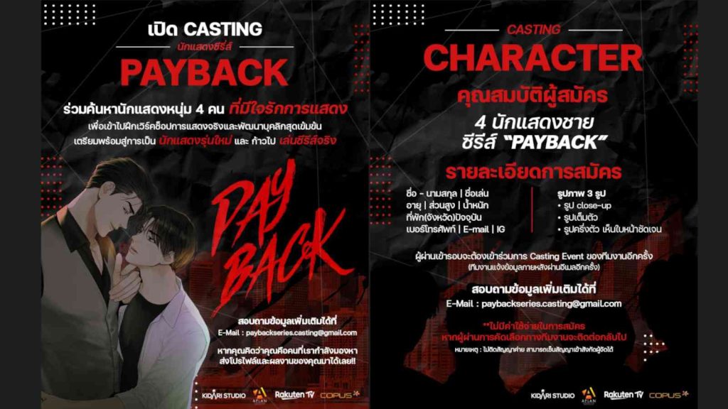 Payback live-action casting call in Thai asking for actors in open audition